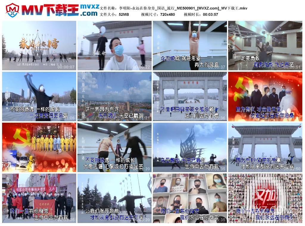 李明阳-永远在你身旁_国语_流行_ME500901